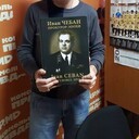 ���������� �������, ���� ������� ������, 54 ����, ������������ ��� ������, ����� � ���������