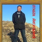 ���������� ������� ������, ���� ������� Otabek, 50 ���, ������������ ��� c�������� ���������