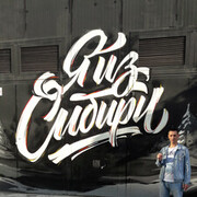 ���������� ������, ���� ������� �����, 54 ����, ������������ ��� ����� � ���������, c�������� ���������