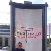 ���������� �����-���������, ���� ������� Pablo, 52 ����, ������������ ��� ������