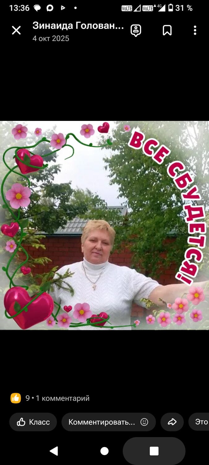 ���� 56158895 ������� Zinaida, 65 ���, ���� ���������� � ������